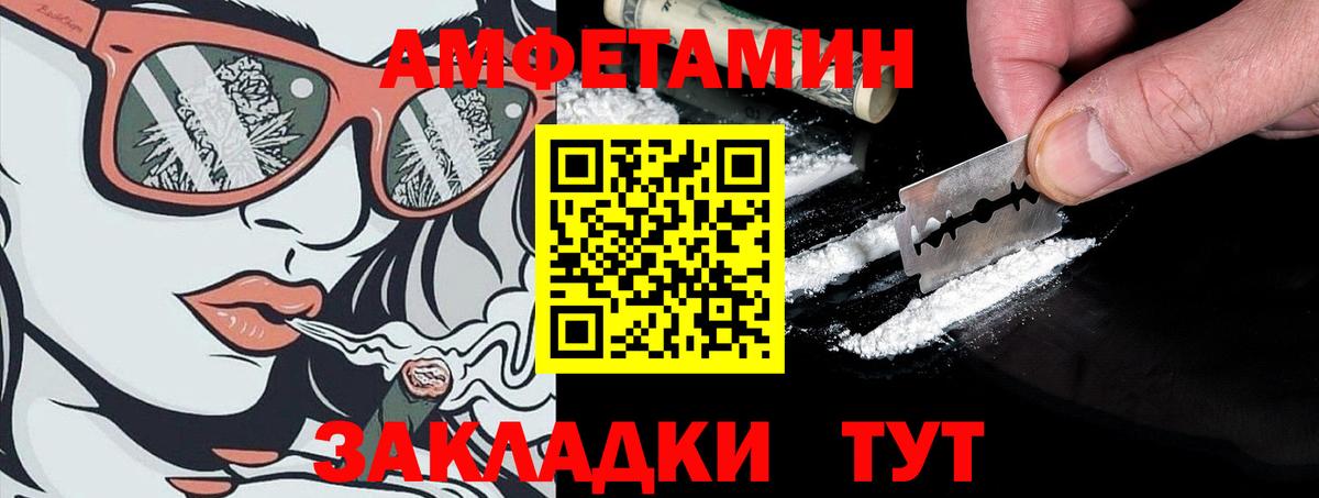 Amphetamine 97% Ревда