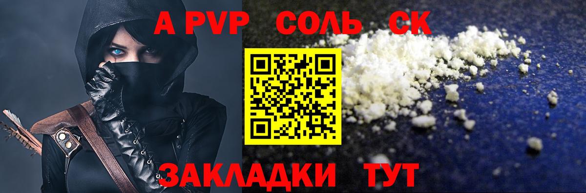 Alfa_PVP СК  Альфа ПВП кристаллы  Ревда  Вход с VPN  Alpha PVP Соль 