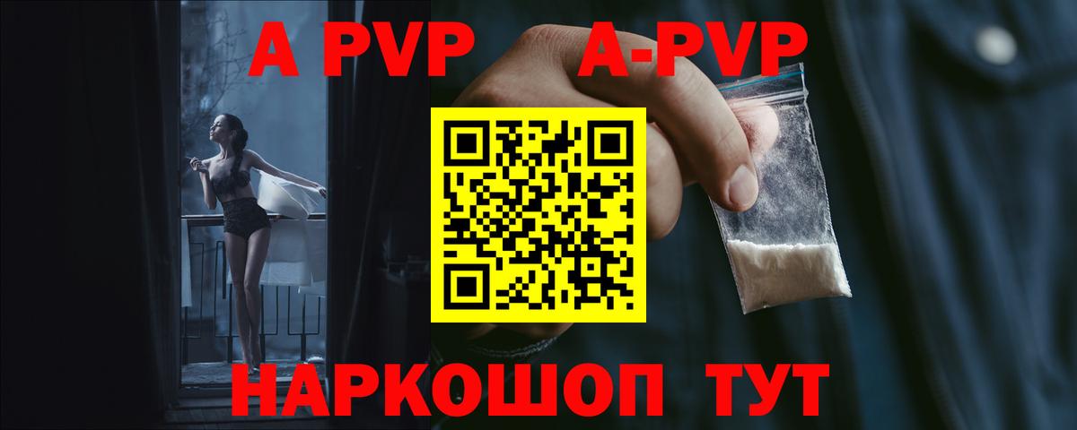 APVP СК Ревда