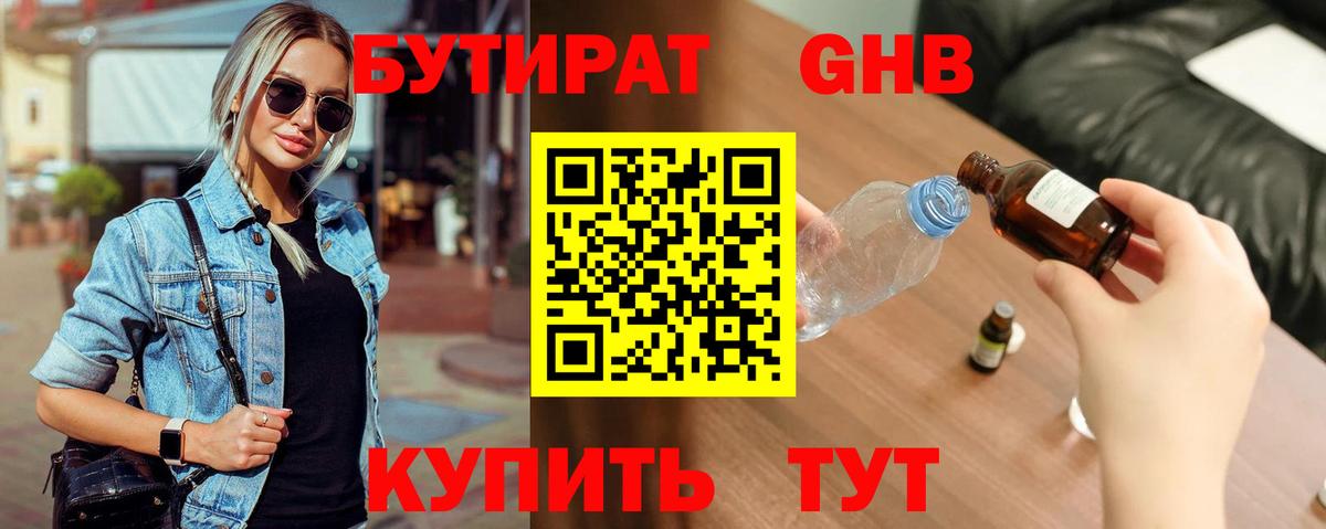 Бутират  Бутират вода  Вход с VPN  Ревда 