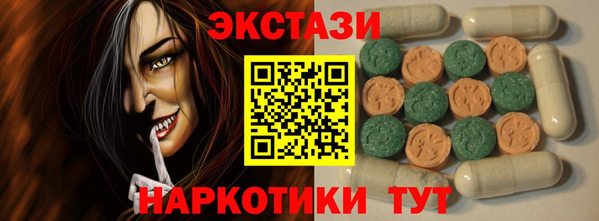 Ecstasy mix Ревда
