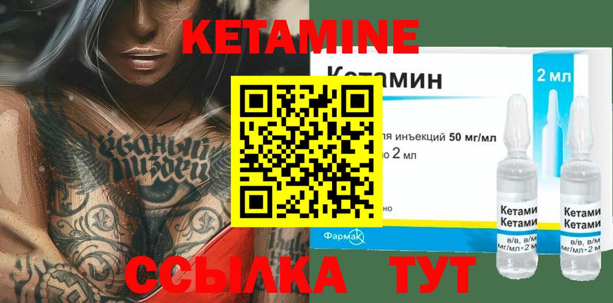Кетамин ketamine Ревда