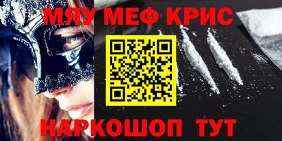 прущие крисы Славгород