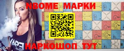 мескалин Сланцы