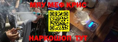 прущие крисы Славгород