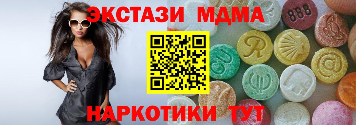 МДМА кристаллы  MDMA  Ревда  Вход с VPN  MDMA кристаллы 