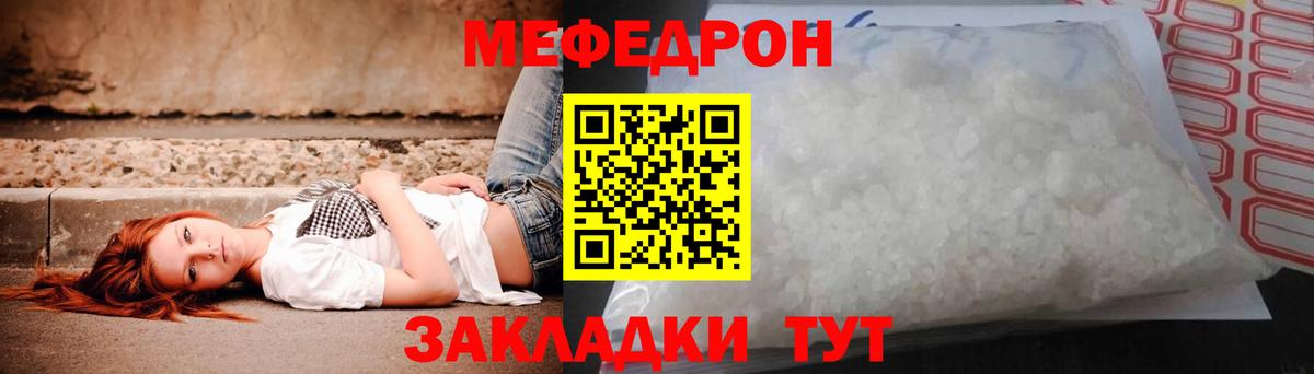 Ревда  МЕФ  Вход с VPN  Мефедрон 4 MMC  МЯУ-МЯУ VHQ 