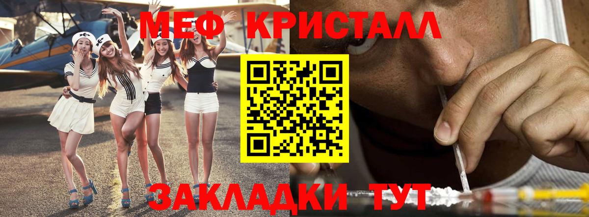 Меф мяу мяу кристаллы Ревда
