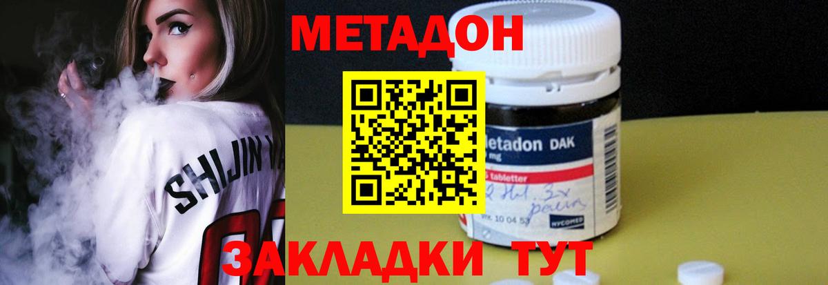 Ревда  МЕТАДОН VHQ  Вход с VPN 