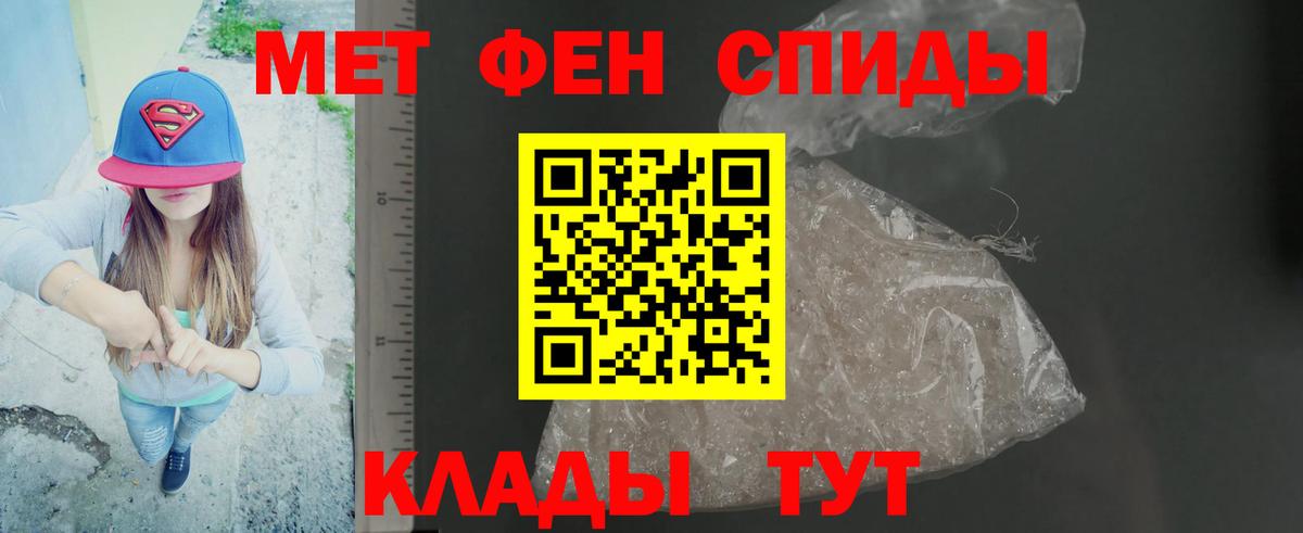 МЕТАМФЕТАМИН винт  Вход с VPN  Ревда 