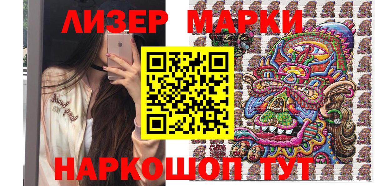 Наркотические марки 1,8мг  Вход с VPN  Ревда  Наркотические марки 1,8мг 