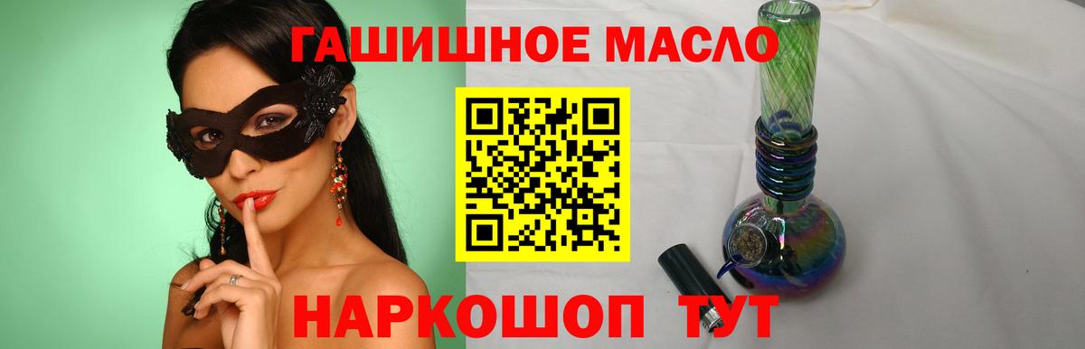 Дистиллят ТГК THC oil  Дистиллят ТГК THC oil  Вход с VPN  Ревда 