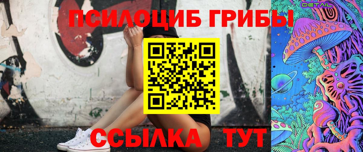 Псилоцибиновые грибы мухоморы  Вход с VPN  Ревда 
